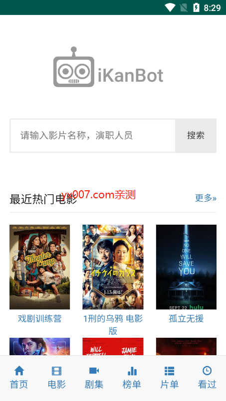 ikanbot影视机器人app手机版