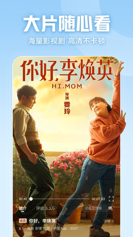 西瓜视频电视版app(改名百视通鲜时光)