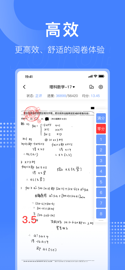 五岳平台查成绩(五岳阅卷)