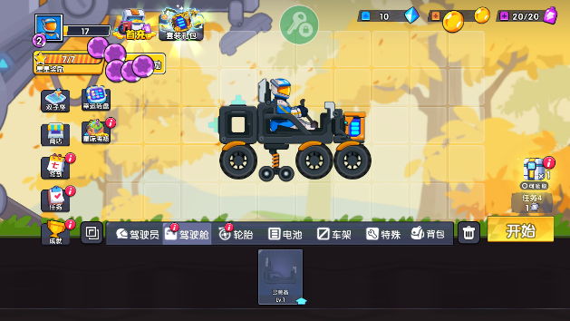 登山赛车3内置MOD菜单最新版下载(极速赛车向前冲)