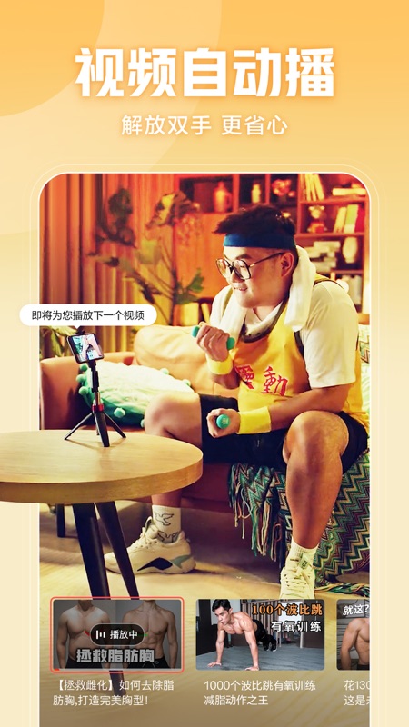 西瓜视频电视版app(改名百视通鲜时光)