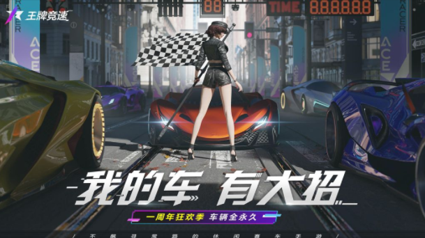 王牌竞速国际服Ace Racer