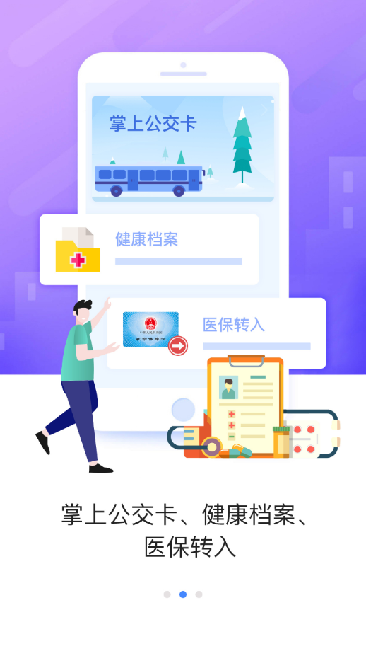 e三明网上公共服务平台下载2026最新版