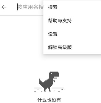 小黑屋关闭系统2022最新版