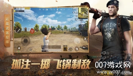 和平精英跨服包角色转移版