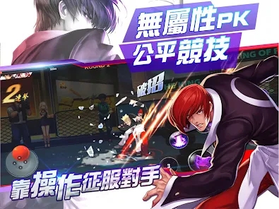 拳皇命运台服(拳皇命運)