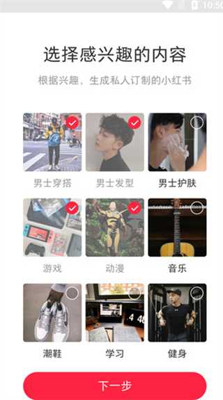 小红书鸿蒙版免费版