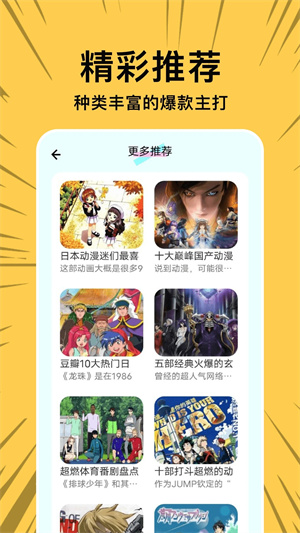 拷贝漫画正版app