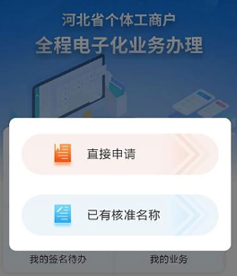 云窗办照注销app官方下载安装