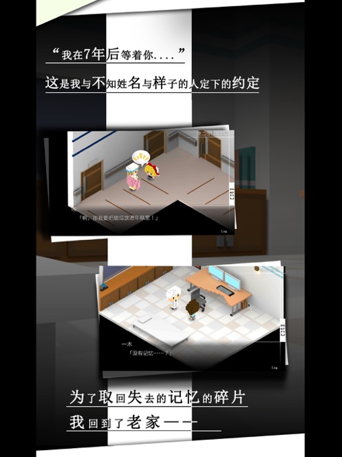 我在7年后等着你游戏官方安卓版