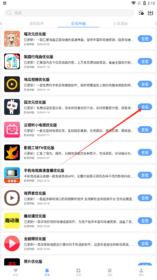 云梦软件库三年模拟下载