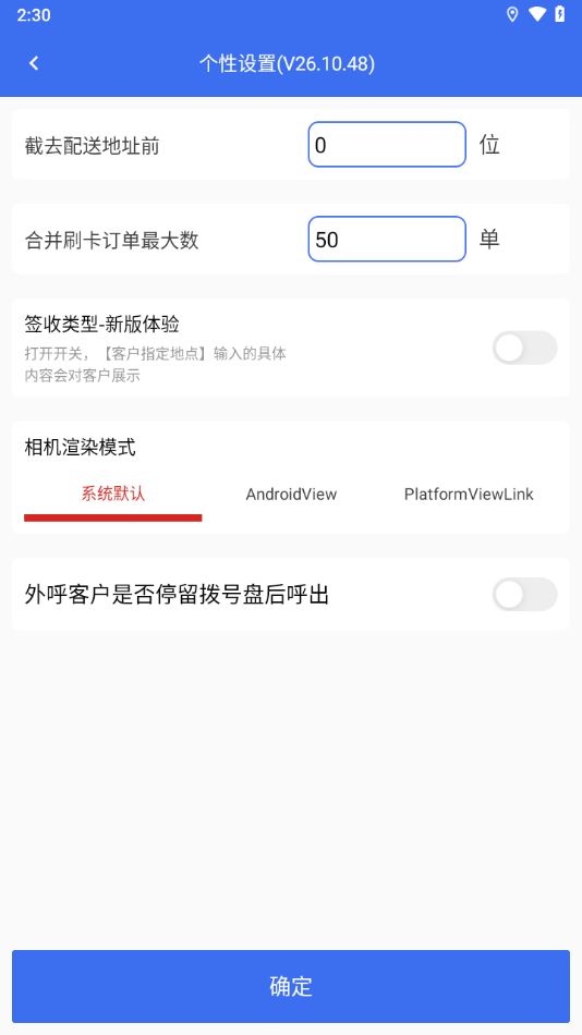 小哥工作台红色版本app最新手机版