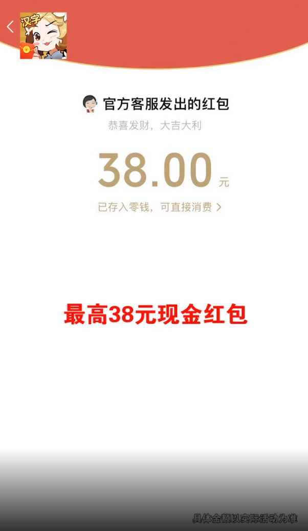 汉字大挑战游戏