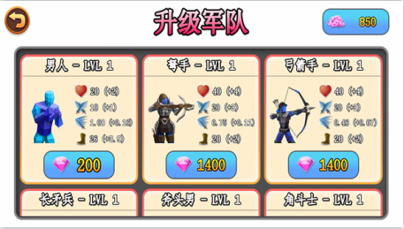 超级王者联盟游戏