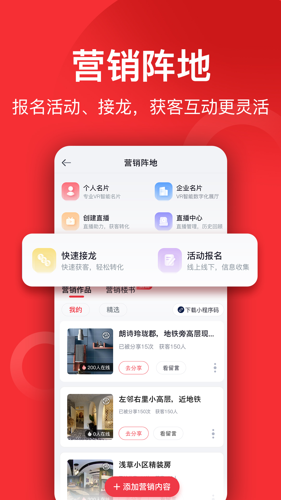 小红屋全景相机手机版