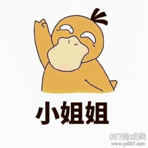 表情包大全(头像表情鸭)