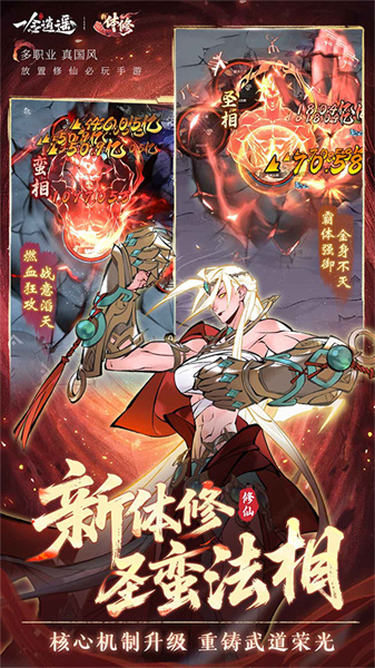 一念逍遥证道服