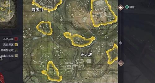 永劫无间手游官服