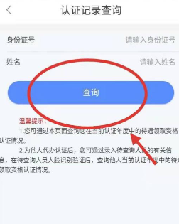 内蒙古人社认证2024最新版下载(内蒙古人社)