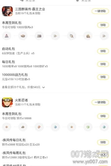 腾讯游戏助手(腾讯手游礼包中心)