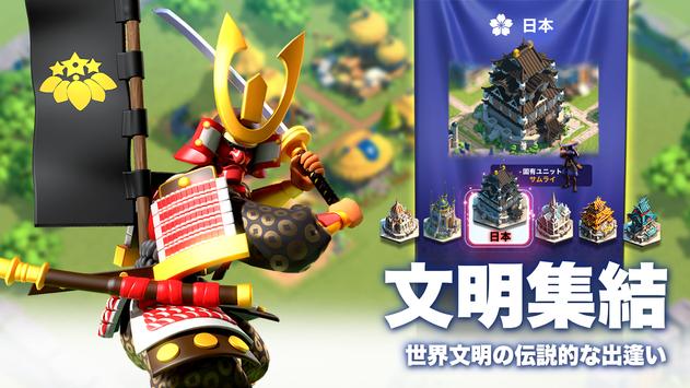 万国觉醒谷歌商店版(Rise of Kingdoms)