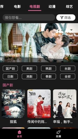 星球视频2026官方版