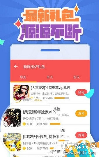 手游礼包大全一键领取版