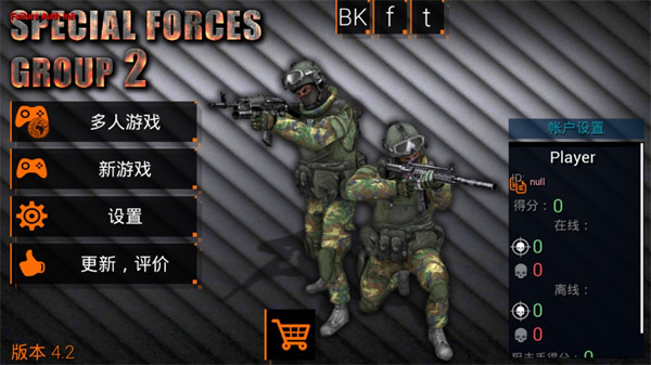 特种部队小组2内置功能菜单版下载