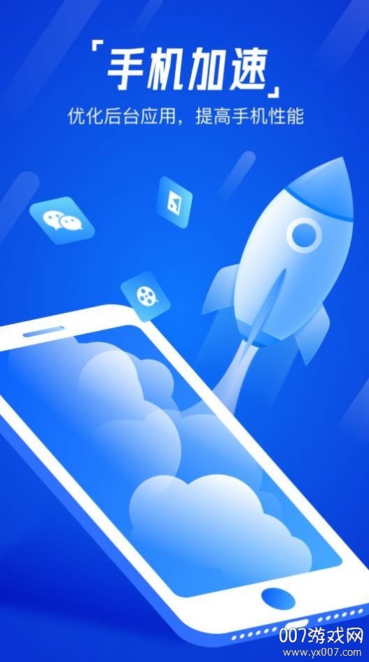 一键清理助手app清爽版
