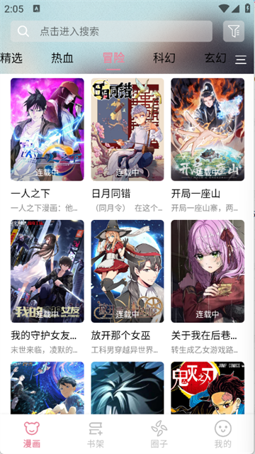 StarSkt星绘漫最新版