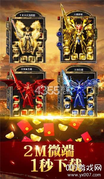 战仙龙吟传奇新手礼包版