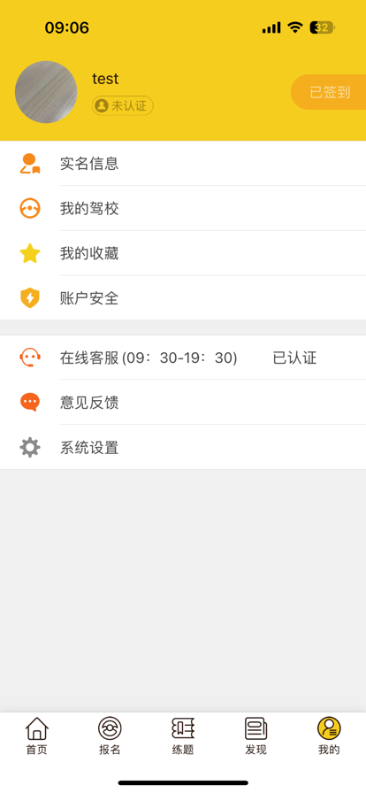 兜兜学车app