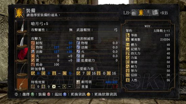 黑暗之魂重制版