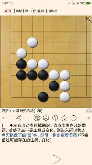 围棋宝典app官方版
