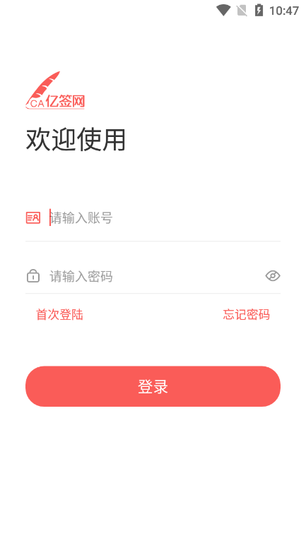 亿签网富士康app官方下载2026