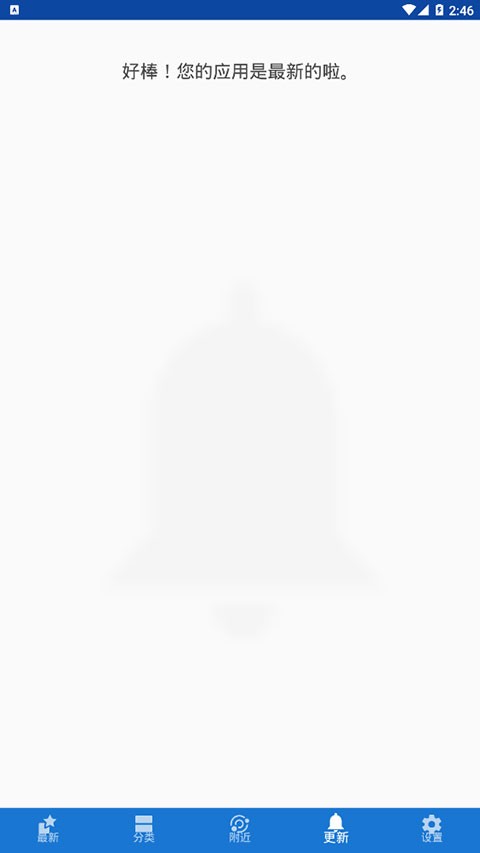 F-Droid软件商店app