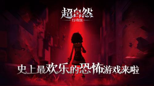 超自然行动组国际服