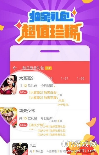 手游礼包大全一键领取版