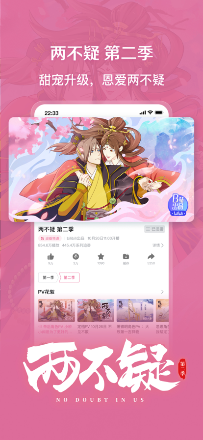 小破站wiki手机版(哔哩哔哩)