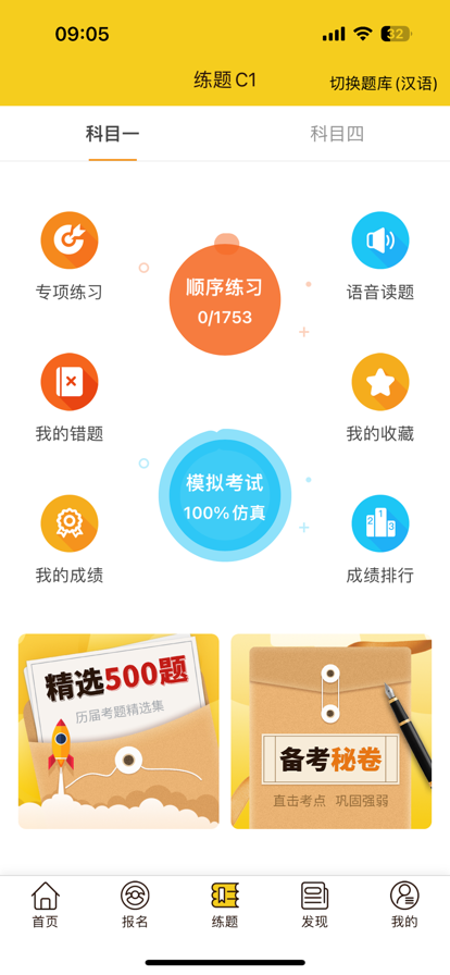 兜兜学车app