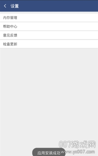 2accounts游戏辅助器永久