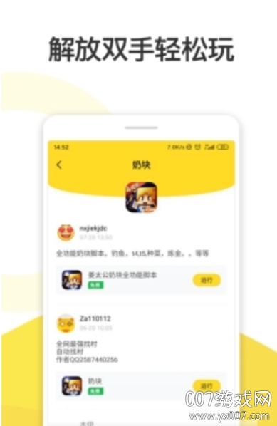 人鱼助手官方免费版