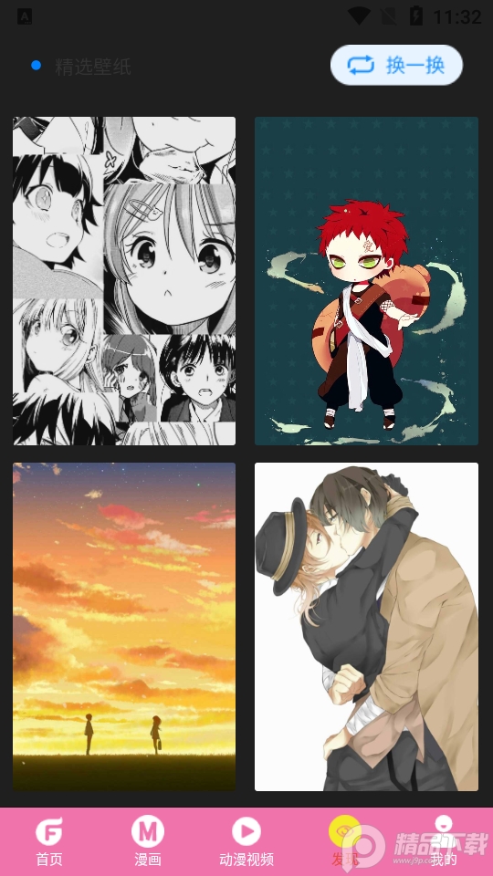 次元街app下载官方版