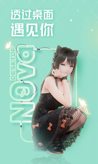 人工桌面app下载安装最新版