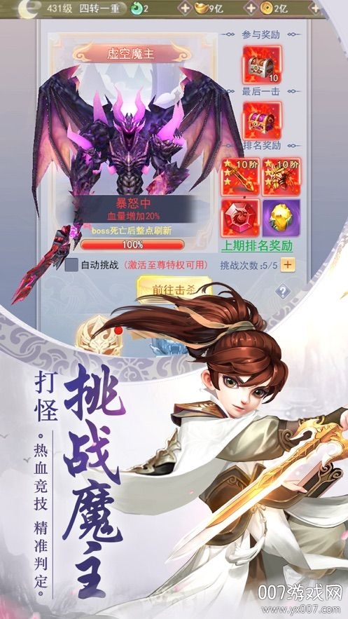 天行道之灵剑萌宠相伴版