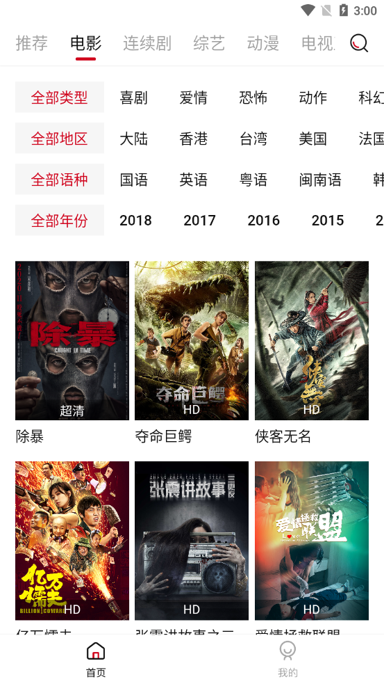 迪迪影院手机版下载2026最新版