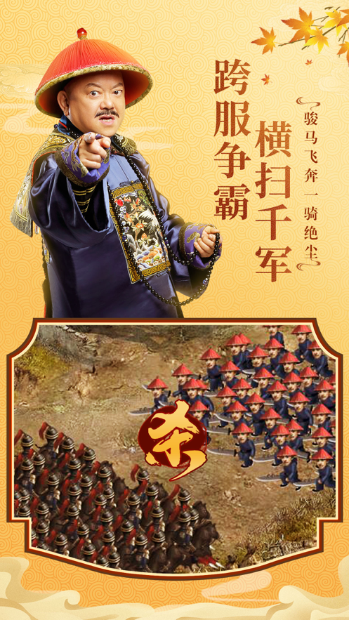 一品官老爷手游正版(极品芝麻官)