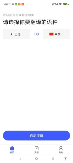 游戏翻译助手app下载2026安卓最新版