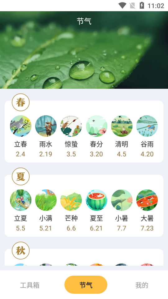 鲁班工具箱免费版