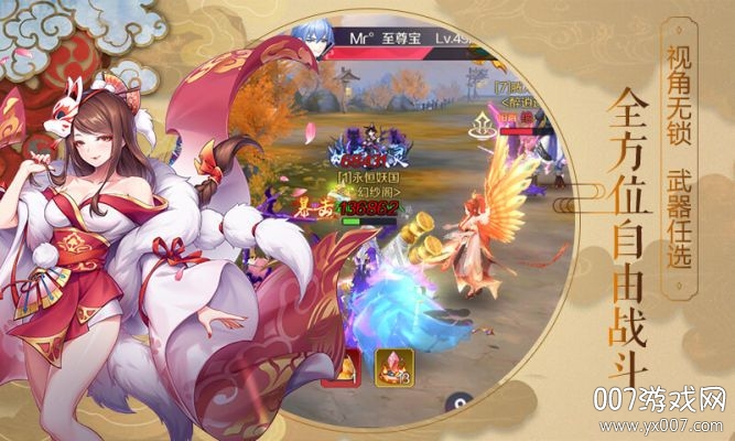 姬神次元百变天姬版